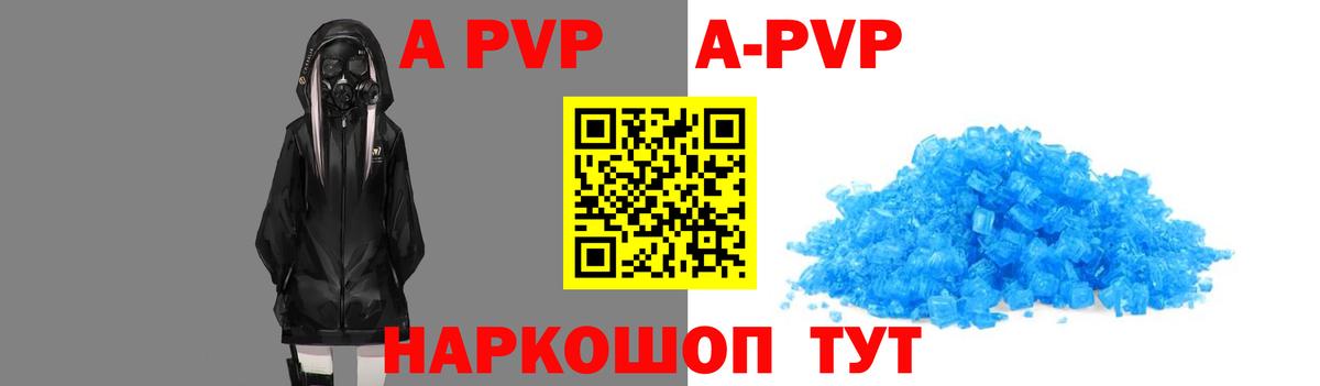 А ПВП крисы CK Рассказово