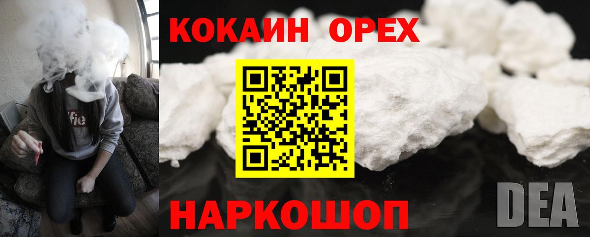 КОКАИН Fish Scale Рассказово
