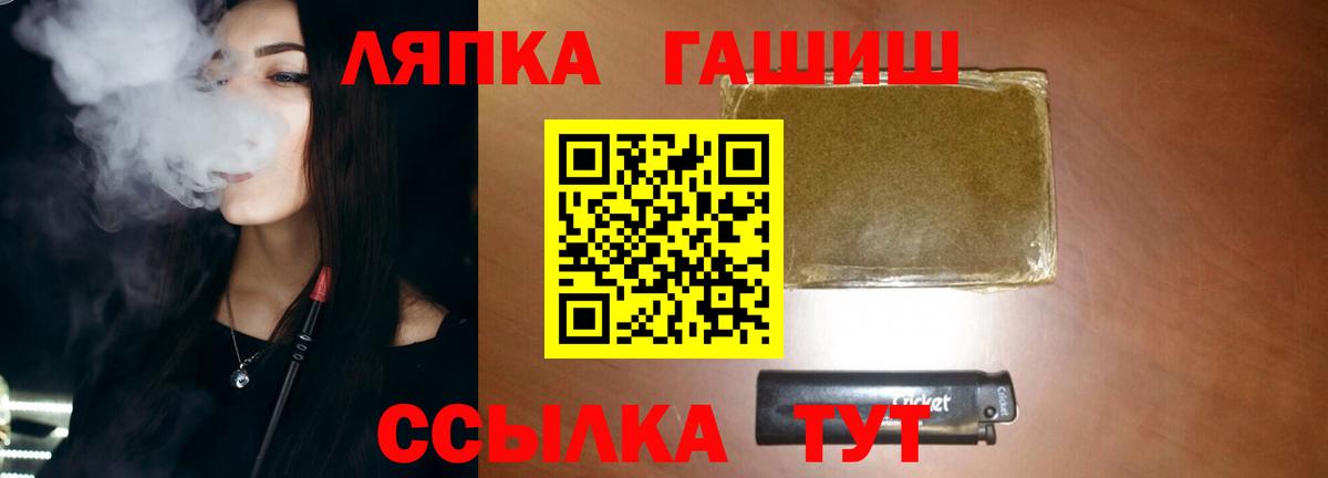 ГАШ  ГАШИШ хэш  ГАШИШ ice o lator  Вход с VPN  Рассказово 