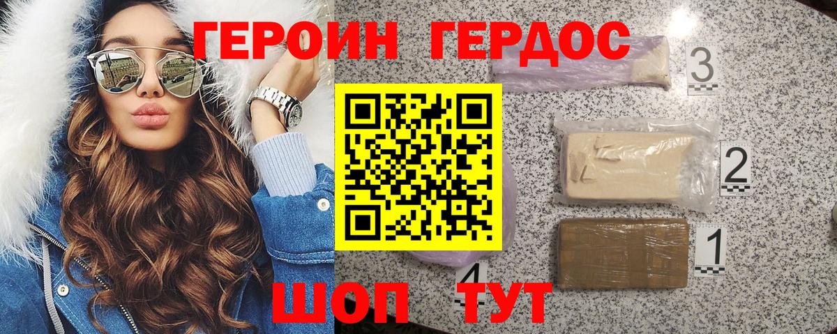 Рассказово  Героин хмурый  Вход с VPN 