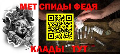 первитин Партизанск