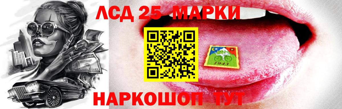 LSD-25 экстази ecstasy Рассказово