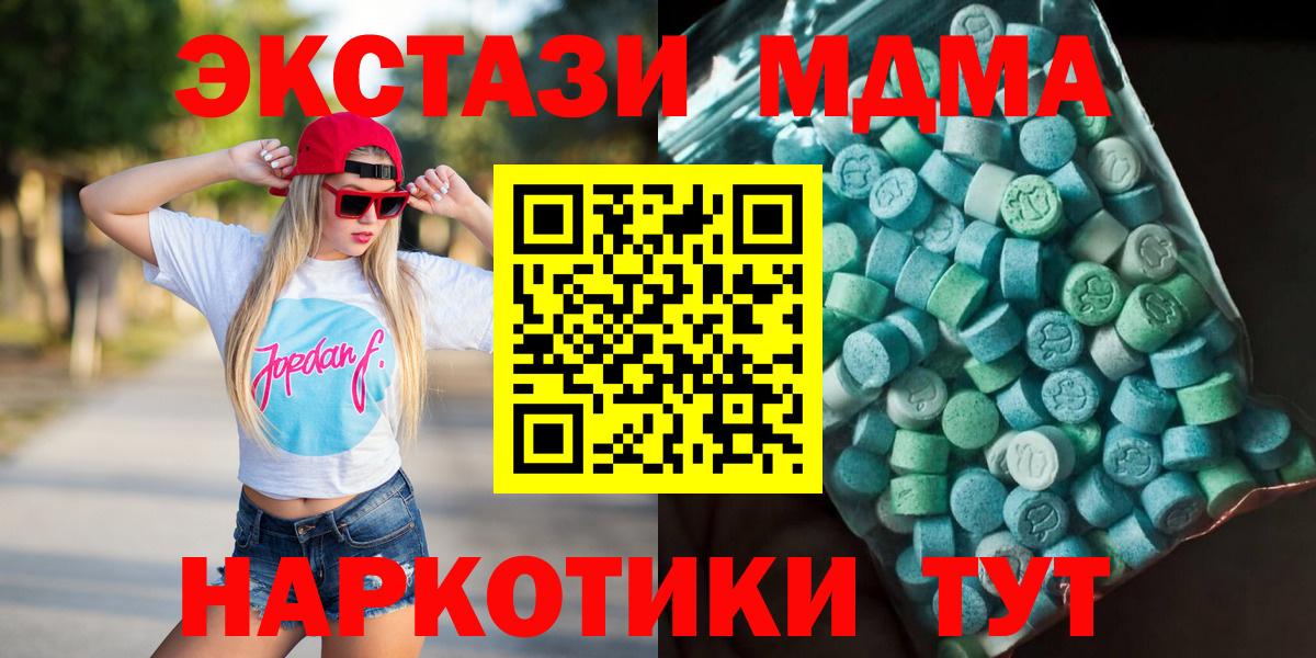 МДМА  МДМА молли  Рассказово  Вход с VPN  MDMA crystal 