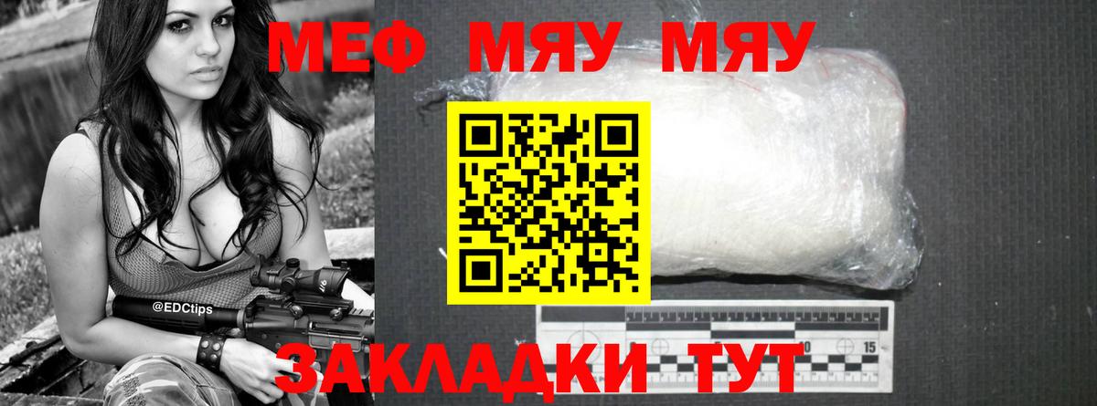 Меф мука Рассказово