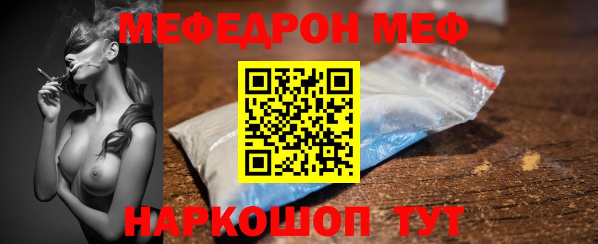 где продают наркотики  МЯУ-МЯУ  Рассказово  Мефедрон mephedrone  Вход с VPN  Меф VHQ 