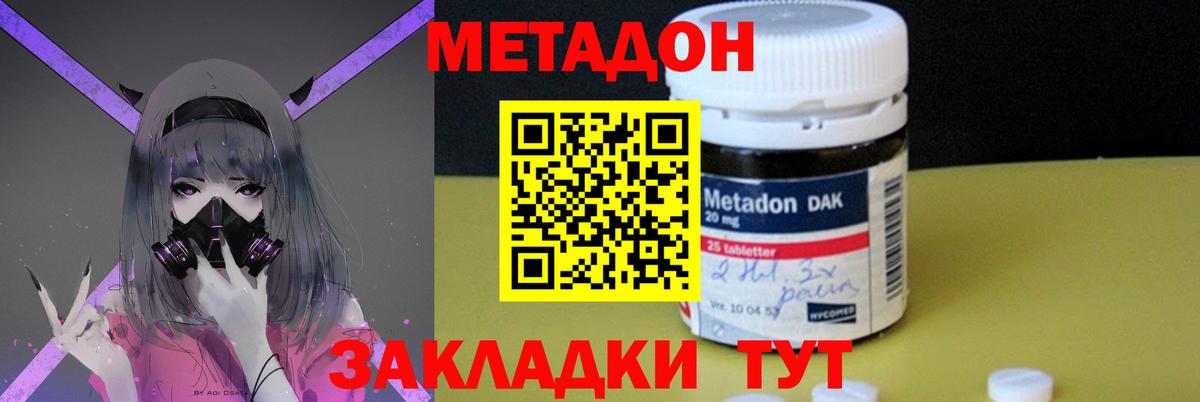 Рассказово  Метадон VHQ  Вход с VPN  Метадон белоснежный 