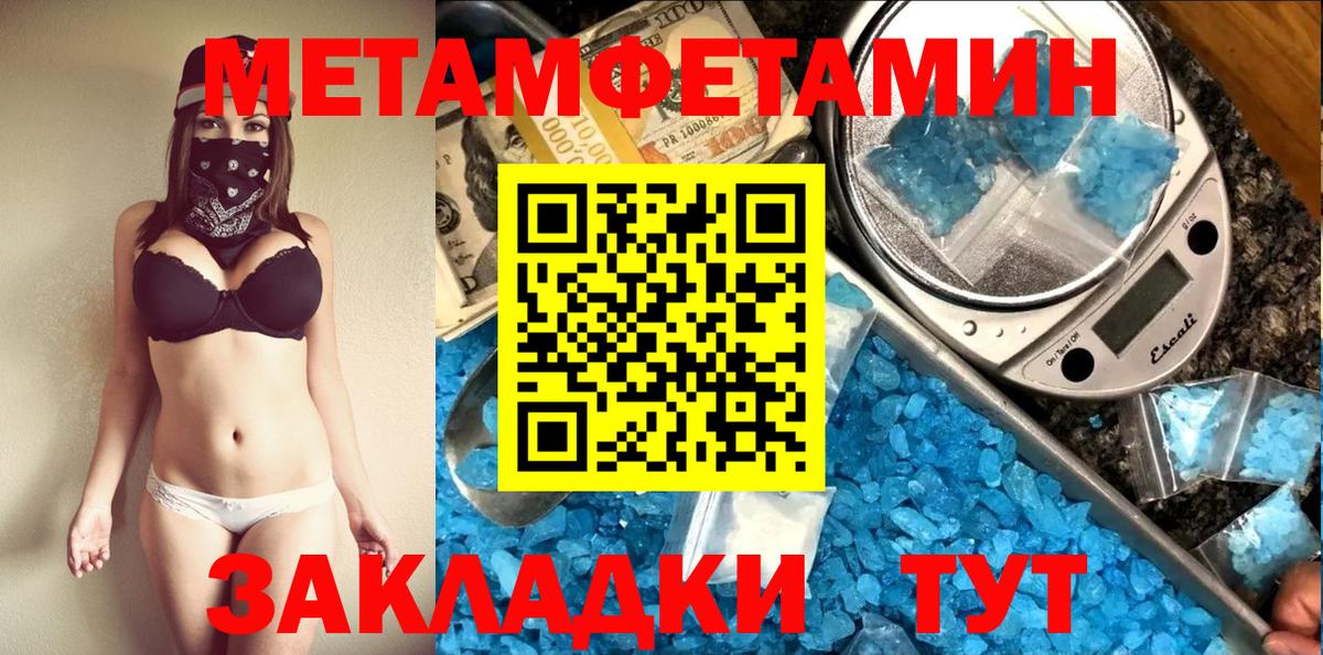Метамфетамин Methamphetamine Рассказово