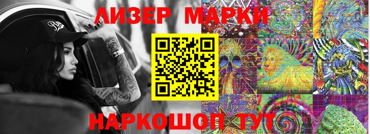 Марки 25I-NBOMe 1,5мг  Вход с VPN  Марки NBOMe  Рассказово 