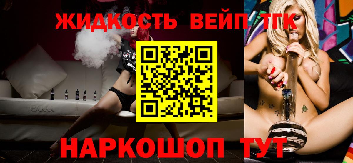Рассказово  Дистиллят ТГК жижа  Вход с VPN 